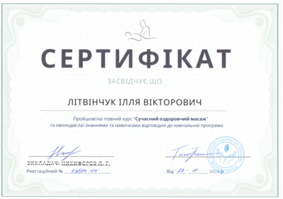 Сертификат №486