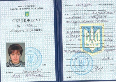 Сертификат №148