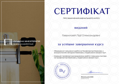 Сертификат №515
