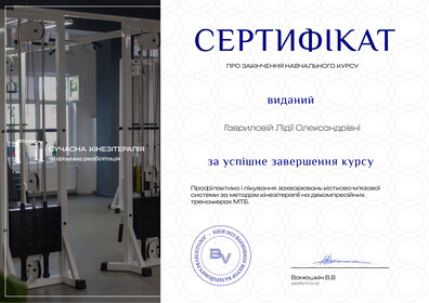 Сертификат №516