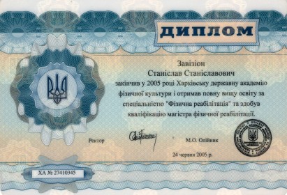 Сертификат №142