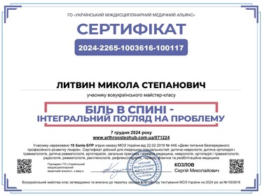 Сертификат №474