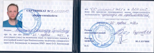 Сертификат №298