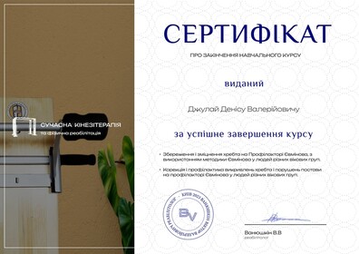 Сертификат №451