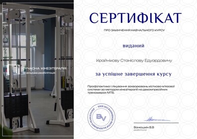 Сертификат №453